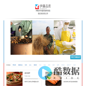 伊藤品质 - 伊藤洋华堂的独有商品 我们的自信之作