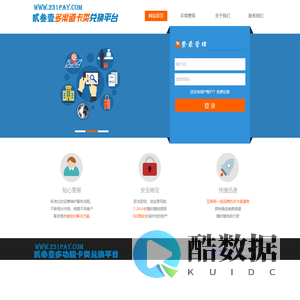 传奇支付 - 游戏支付平台_第三方游戏支付平台-231pay.com