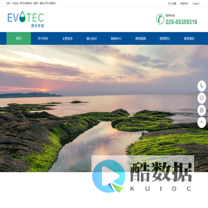 伊沃环境（EVO）_伊沃环境科技（南京）有限公司-EVO ENVIRONMENTAL TECHNOLOGY NANJING CO., LTD.