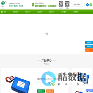 18650锂电池|聚合物锂电池|智能锂电池|特种电池|东莞市旋力电子有限公司