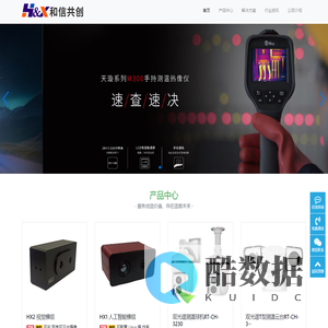 北京和信共创科技有限公司-