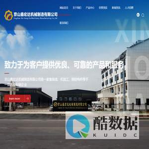 【官网】京山鑫宏达机械制造有限公司 湖北阀门铸造 湖北球阀  京山鑫宏达_【官网】京山鑫宏达机械制造有限公司