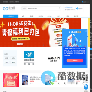 眼镜圈-眼镜批发,美瞳批发,隐形眼镜批发,正品眼镜批发就上眼镜圈