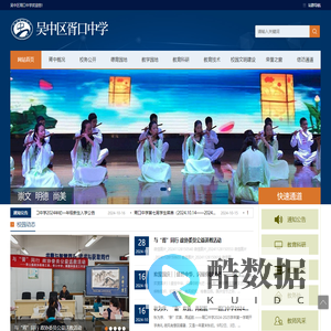 苏州市吴中区胥口中学