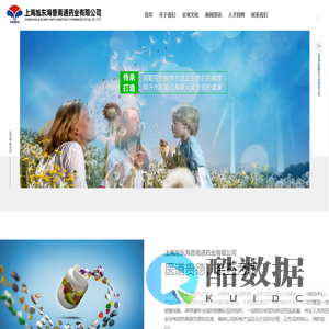 上海旭东海普南通药业有限公司