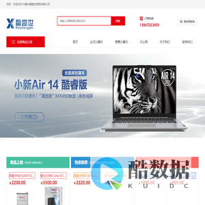 内蒙古馨盛世商贸有限公司