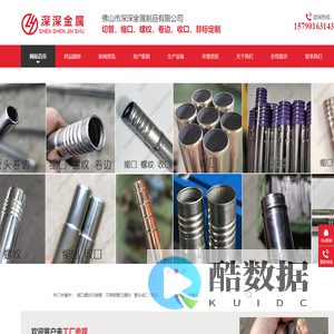 不锈钢缩口螺纹对接管/铁管缩口螺纹管  - 佛山市深深金属制品有限公司