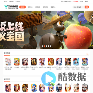 艺游游戏盒，手游代理 Gamebox