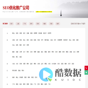 SEO优化服务公司 | 专业网站SEO推广与外包服务 | 关键词排名优化 —— 墨韵信息