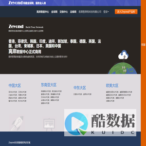 国际领先的{离岸数据中心,全球网,边缘网,交换中心}运营商--智恩特