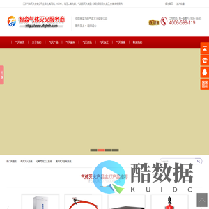 七氟丙烷,气体灭火系统,悬挂式超细干粉灭火装置,探火管气体灭火,气体灭火系统安装-