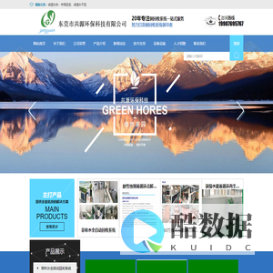 东莞市共源环保科技有限公司