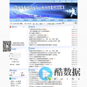 中小学信息科技教育  首页