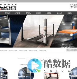 ※立体车库,立体车库生产厂家,租赁,机械车位 - [特立安]