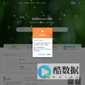 伯乐云开发