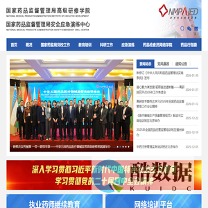 国家药品监督管理局高级研修学院