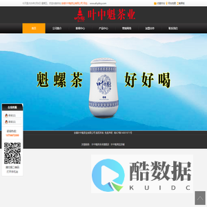 安徽叶中魁茶业有限公司