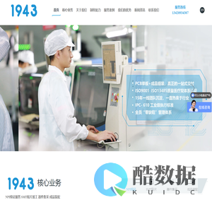 NPI验证加速量产