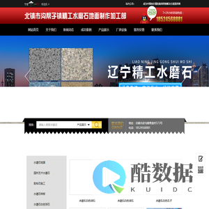 北镇市沟帮子镇精工水磨石地面制作加工部_北镇市沟帮子镇精工水磨石地面制作加工部