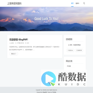 上海坤梁网络科技有限公司 - Good Luck To You!