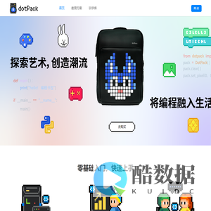 英荔编程像素书包