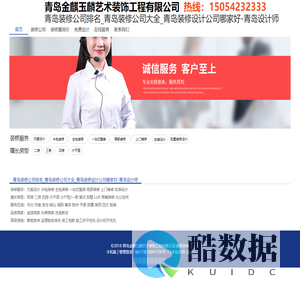 青岛装修公司排名