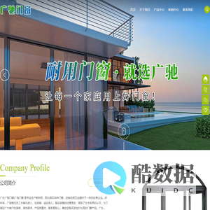 广东广驰门窗|广驰门窗