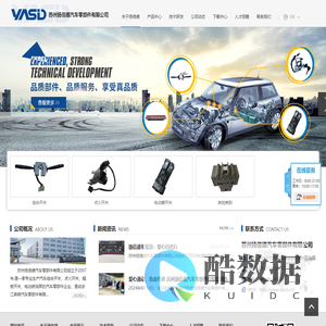 苏州扬信德汽车零部件有限公司