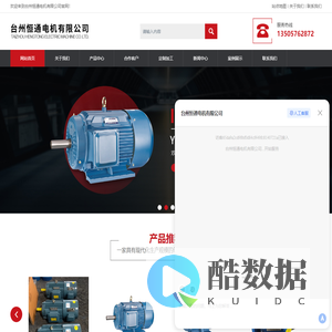 三相异步电动机