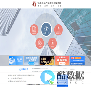 宁波市房产交易信息服务网