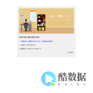 十堰快印通印刷 — 广告|设计|印刷|加工|名片|彩页|画册|书籍|不干胶|海报|手提袋|广告扇等各类印刷品|广告物料|商务宣传品|批发供货……