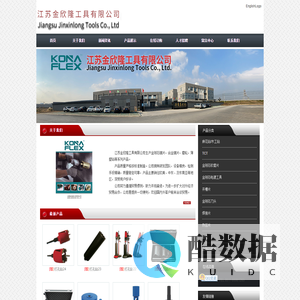 首页 - 江苏金欣隆工具有限公司