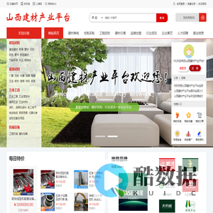 山西建材产业平台