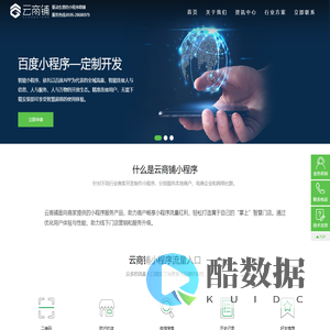 福建讯网网络科技股份有限公司