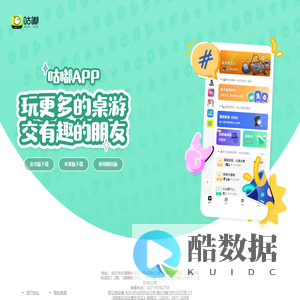 咕嘟App - 线上桌游兴趣社区