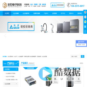 东莞市丰石电子科技有限公司