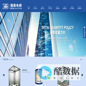 欢迎访问南宁市德泰电梯制造有限公司网站！