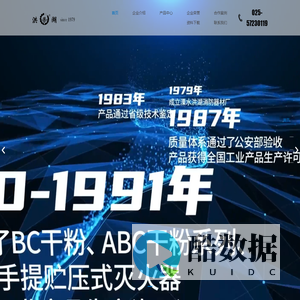 南京洪湖消防器材制造有限公司