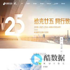 中国银河证券官方网站