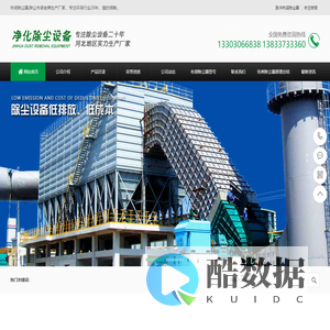 脉冲布袋除尘器