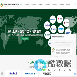 旺诠合金电阻代理-贴片电容-贴片二极管/三极管等贴片元件一站式解决商-IC,MOS管原厂一级代理-杭州祺利电子科技有限公司