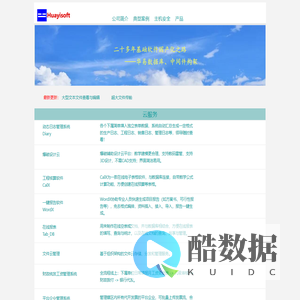 易龙技术欢迎您！