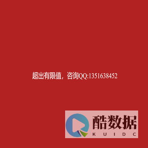 超出有限值