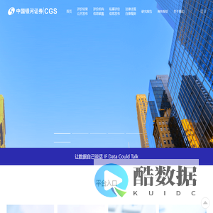 中国银河证券