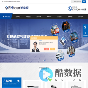 气云光谱成像-微小气候检测仪-气云成像-深圳市英宝硕科技