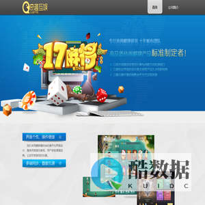奇趣互娱企业官方网站