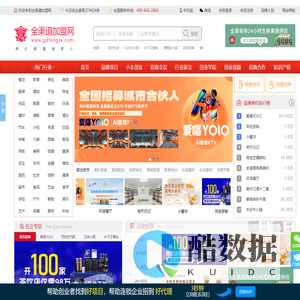 全渠道加盟网_招商加盟项目精准流量服务商｜按效果付费