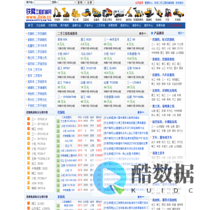 铁臂工程机械网_挖掘机_装载机_工程机械网_jixie.cc