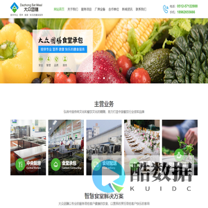 江苏大众团膳餐饮管理服务有限公司