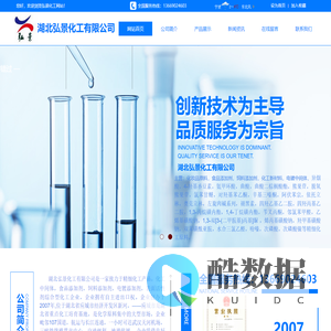 湖北弘景化工有限公司-四羟乙基乙二胺|四羟丙基乙二胺|1,3-丙烷磺内酯|1,4-丁烷磺内酯|苄叉丙酮|邻氯苯甲醛